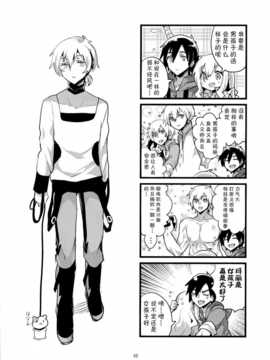 【CE竹隐庭】[アドヒア (KRS)] ダブルアンダーフォレノワール (カゲロウプロジェクト)_CENOH_017_010