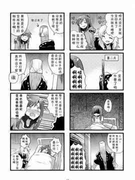 【CE竹隐庭】[アドヒア (KRS)] ダブルアンダーフォレノワール (カゲロウプロジェクト)_CENOH_017_012