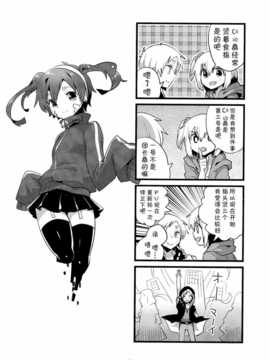 【CE竹隐庭】[アドヒア (KRS)] ダブルアンダーフォレノワール (カゲロウプロジェクト)_CENOH_017_014