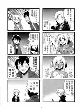 【CE竹隐庭】[アドヒア (KRS)] ダブルアンダーフォレノワール (カゲロウプロジェクト)_CENOH_017_015