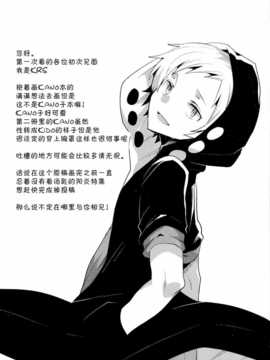 【CE竹隐庭】[アドヒア (KRS)] ダブルアンダーフォレノワール (カゲロウプロジェクト)_CENOH_017_017