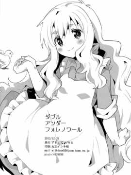 【CE竹隐庭】[アドヒア (KRS)] ダブルアンダーフォレノワール (カゲロウプロジェクト)_CENOH_017_018