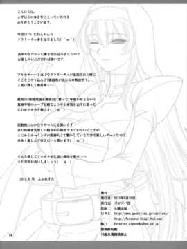 [汉化](御苑女学園文化祭) [ズビズバ団 (ふぉれすた)] クラリーチェが　ちょいちょいしてくれる　エッチな本 (アルカナハート)_012