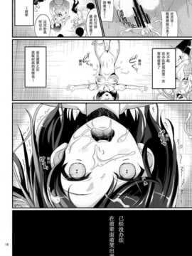 [汉化][たんぽぽ水産 (INAGO)] インモラルキャット (変態王子と笑わない猫。)_P_020