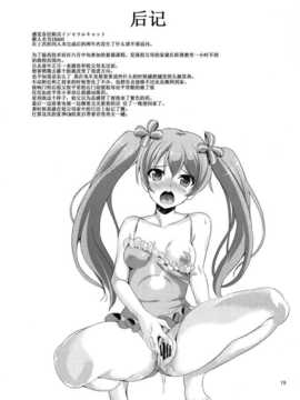 [汉化][たんぽぽ水産 (INAGO)] インモラルキャット (変態王子と笑わない猫。)_P_021