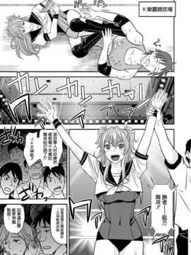 [清純突破漢化] (C86) [三毛にマゲ (大和テクノ)] 堕ちたJKレスラー_002