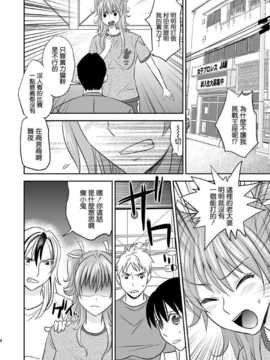 [清純突破漢化] (C86) [三毛にマゲ (大和テクノ)] 堕ちたJKレスラー_003