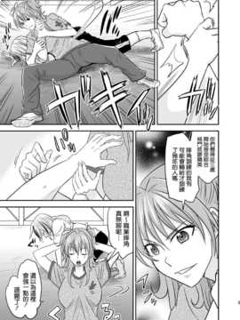 [清純突破漢化] (C86) [三毛にマゲ (大和テクノ)] 堕ちたJKレスラー_004