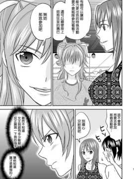[清純突破漢化] (C86) [三毛にマゲ (大和テクノ)] 堕ちたJKレスラー_006