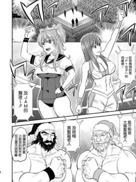 [清純突破漢化] (C86) [三毛にマゲ (大和テクノ)] 堕ちたJKレスラー_007