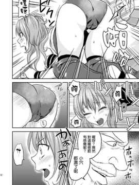 [清純突破漢化] (C86) [三毛にマゲ (大和テクノ)] 堕ちたJKレスラー_011