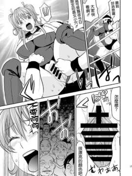 [清純突破漢化] (C86) [三毛にマゲ (大和テクノ)] 堕ちたJKレスラー_016