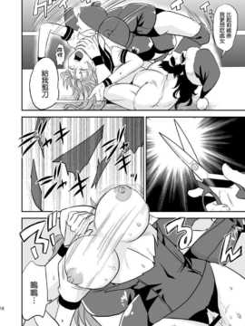 [清純突破漢化] (C86) [三毛にマゲ (大和テクノ)] 堕ちたJKレスラー_017