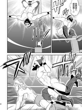 [清純突破漢化] (C86) [三毛にマゲ (大和テクノ)] 堕ちたJKレスラー_019