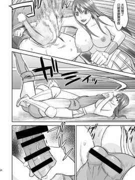 [清純突破漢化] (C86) [三毛にマゲ (大和テクノ)] 堕ちたJKレスラー_023