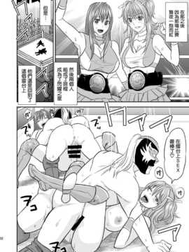 [清純突破漢化] (C86) [三毛にマゲ (大和テクノ)] 堕ちたJKレスラー_031