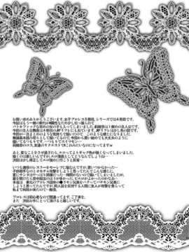 [清純突破漢化] (C86) [三毛にマゲ (大和テクノ)] 堕ちたJKレスラー_032