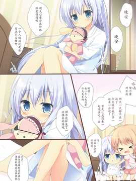 (C86) [Brown sugar (宮坂なこ)] ご注文は裏メニューですか？ (ご注文はうさぎですか？)_03