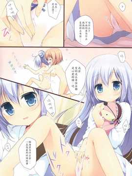 (C86) [Brown sugar (宮坂なこ)] ご注文は裏メニューですか？ (ご注文はうさぎですか？)_04