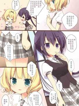 (C86) [Brown sugar (宮坂なこ)] ご注文は裏メニューですか？ (ご注文はうさぎですか？)_08