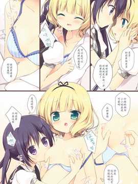 (C86) [Brown sugar (宮坂なこ)] ご注文は裏メニューですか？ (ご注文はうさぎですか？)_10
