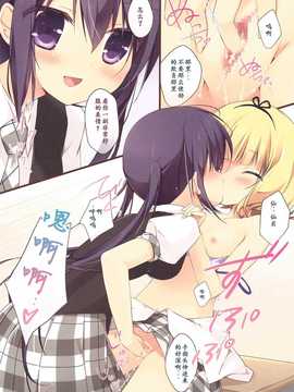 (C86) [Brown sugar (宮坂なこ)] ご注文は裏メニューですか？ (ご注文はうさぎですか？)_12