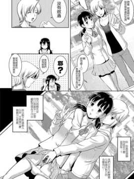 [Pつssy汉化组][彩画堂] LIVE CUM 第07話 [DL版]_Live Cum_123