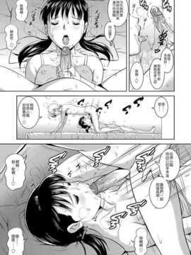 [Pつssy汉化组][彩画堂] LIVE CUM 第07話 [DL版]_Live Cum_128