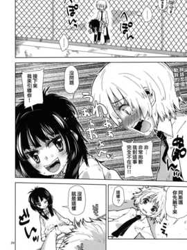 [阿良良木刷牙子X月影姬 汉化][かぶったりかぶらなかったり (せいほうけい)] セカイがどうとか言っちゃう男の娘は電波かわいい。_15_016