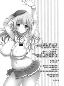 (C86) [MOZUCHICHI (もずや紫)] ケッコンカッコスミ (艦隊これくしょん-艦これ-) [Chinese]_04_003