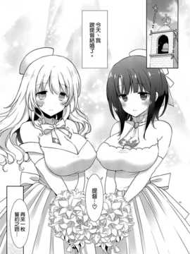 (C86) [MOZUCHICHI (もずや紫)] ケッコンカッコスミ (艦隊これくしょん-艦これ-) [Chinese]_05_004