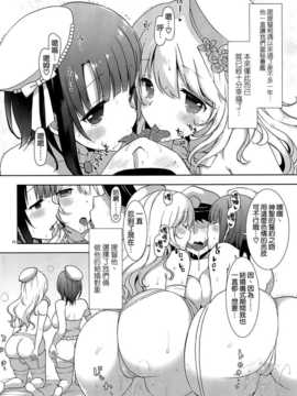 (C86) [MOZUCHICHI (もずや紫)] ケッコンカッコスミ (艦隊これくしょん-艦これ-) [Chinese]_06_005