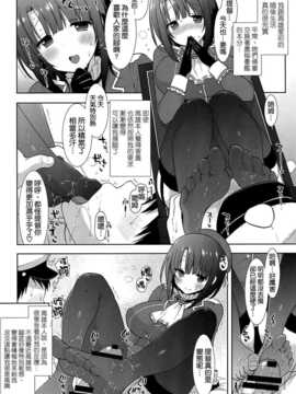(C86) [MOZUCHICHI (もずや紫)] ケッコンカッコスミ (艦隊これくしょん-艦これ-) [Chinese]_20_019