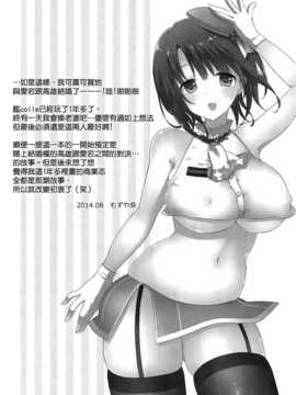 (C86) [MOZUCHICHI (もずや紫)] ケッコンカッコスミ (艦隊これくしょん-艦これ-) [Chinese]_29_028