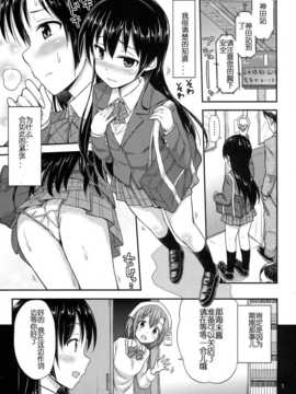 [佳奈助个人汉化] (あなたとラブライブ! 4) [「つ」がみっつ。 (つっつ)] チジョライブ！ (ラブライブ!)_0002