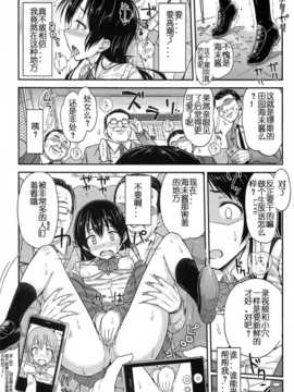 [佳奈助个人汉化] (あなたとラブライブ! 4) [「つ」がみっつ。 (つっつ)] チジョライブ！ (ラブライブ!)_0007