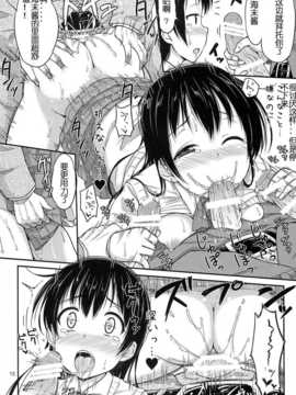 [佳奈助个人汉化] (あなたとラブライブ! 4) [「つ」がみっつ。 (つっつ)] チジョライブ！ (ラブライブ!)_0011