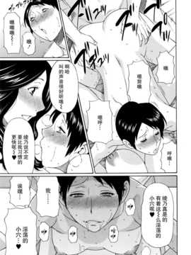 【[不觉晓个人汉化]】 [タカスギコウ] Crazy for You 後編_128_Mujin504_123
