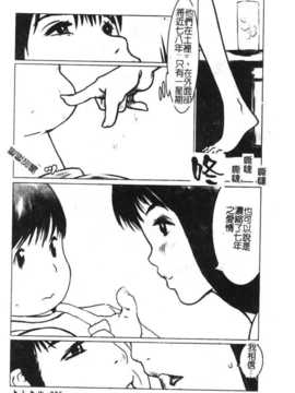 [アンソロジー] 姉弟恋歌 Vol.06_siteirenka6_007