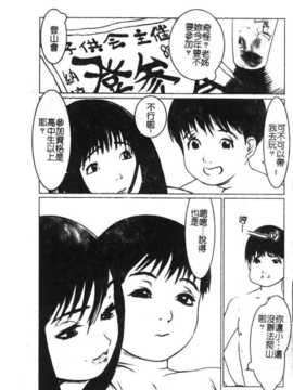 [アンソロジー] 姉弟恋歌 Vol.06_siteirenka6_014