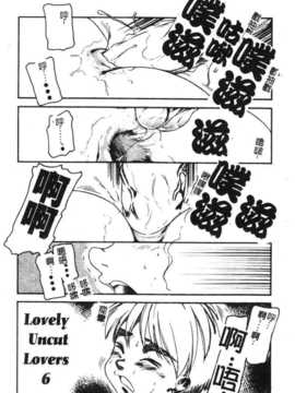 [アンソロジー] 姉弟恋歌 Vol.06_siteirenka6_019