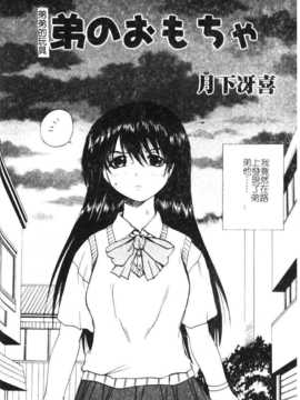[アンソロジー] 姉弟恋歌 Vol.06_siteirenka6_052