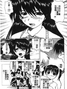 [アンソロジー] 姉弟恋歌 Vol.06_siteirenka6_055