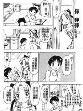 [アンソロジー] 姉弟恋歌 Vol.06_siteirenka6_072