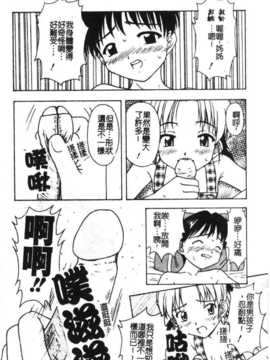 [アンソロジー] 姉弟恋歌 Vol.06_siteirenka6_074
