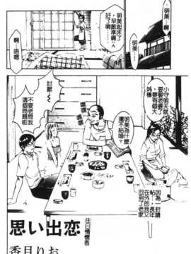 [アンソロジー] 姉弟恋歌 Vol.06_siteirenka6_084