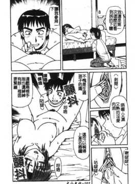 [アンソロジー] 姉弟恋歌 Vol.06_siteirenka6_104