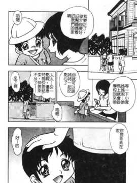 [アンソロジー] 姉弟恋歌 Vol.06_siteirenka6_148