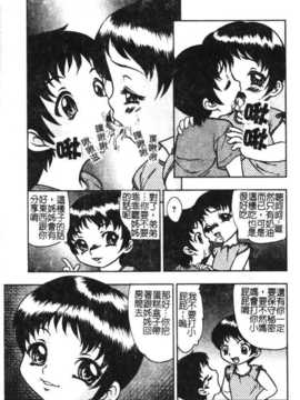 [アンソロジー] 姉弟恋歌 Vol.06_siteirenka6_151