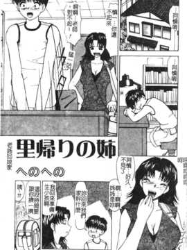 [アンソロジー] 姉弟恋歌 Vol.06_siteirenka6_163